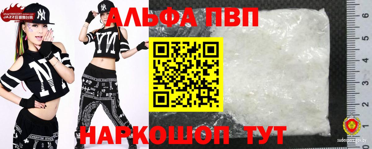 Лесной  APVP Crystall  А ПВП мука  Вход с VPN  A PVP СК КРИС 