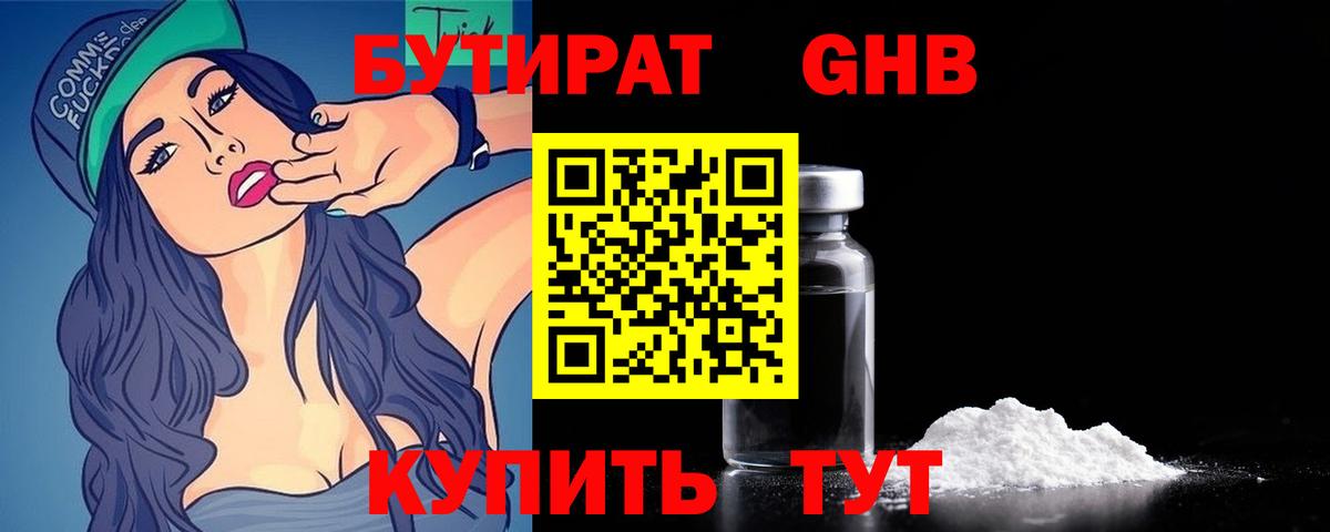 Лесной  БУТИРАТ оксана  Вход с VPN 
