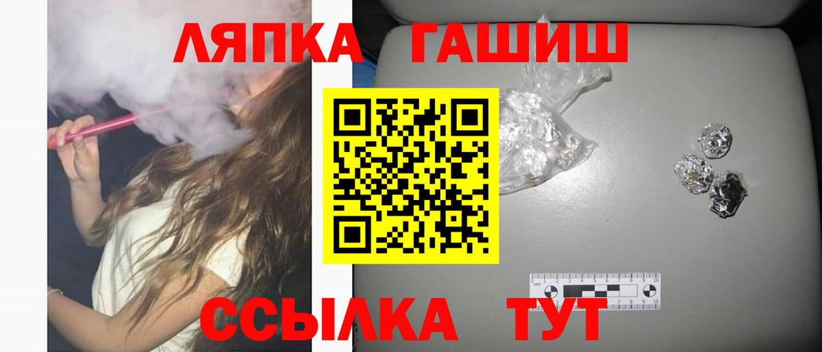 Гашиш гарик  Вход с VPN  купить наркотик  Лесной  ГАШ гарик 