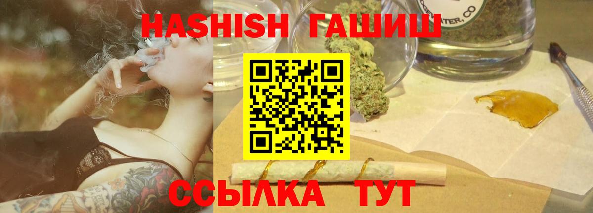 Гашиш гарик Лесной