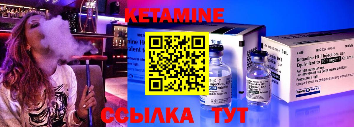 КЕТАМИН VHQ Лесной