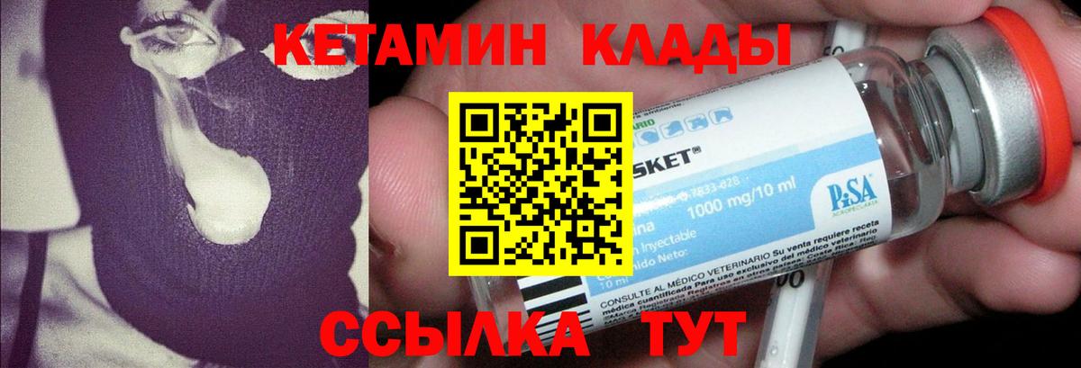 КЕТАМИН ketamine  КЕТАМИН VHQ  Лесной  Вход с VPN 