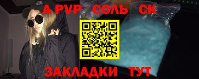 стафф Ипатово