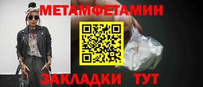 метамфетамин Изобильный
