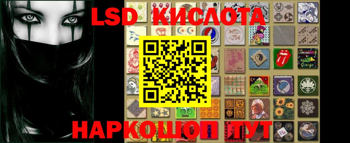 LSD-25 экстази кислота  Лсд 25 экстази  Вход с VPN  Лесной  ЛСД экстази кислота 