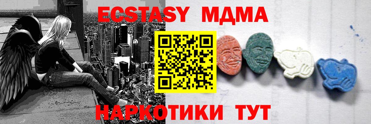 Лесной  MDMA VHQ  МДМА crystal  Вход с VPN 