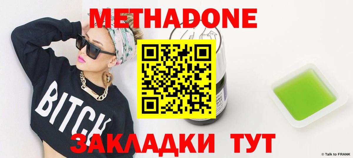 Лесной  МЕТАДОН мёд  Вход с VPN  Метадон methadone 