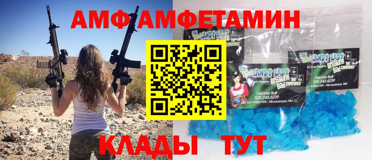 Лесной  МЕТАМФЕТАМИН винт  Вход с VPN 