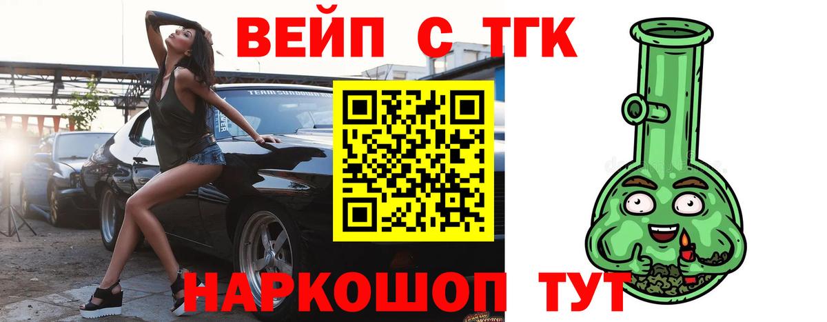 Лесной  кракен сайт  Вход с VPN  ТГК концентрат  ТГК Wax 