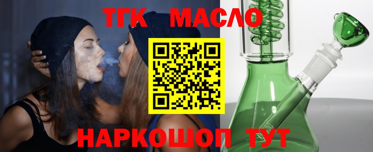 Дистиллят ТГК вейп с тгк Лесной